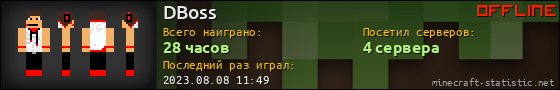 Юзербар 560x90 для DBoss