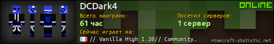 Юзербар 560x90 для DCDark4