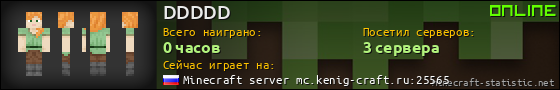 Юзербар 560x90 для DDDDD