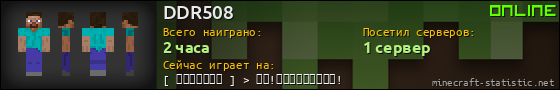 Юзербар 560x90 для DDR508