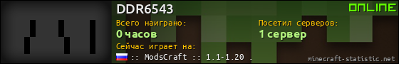 Юзербар 560x90 для DDR6543