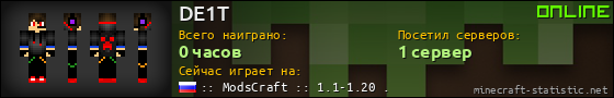 Юзербар 560x90 для DE1T