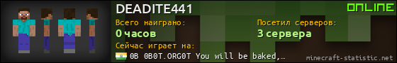 Юзербар 560x90 для DEADITE441