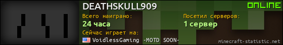 Юзербар 560x90 для DEATHSKULL909