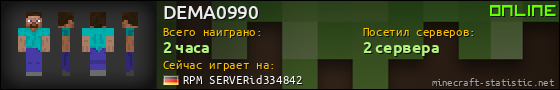 Юзербар 560x90 для DEMA0990