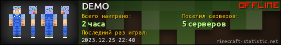 Юзербар 560x90 для DEMO