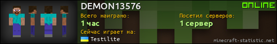 Юзербар 560x90 для DEMON13576