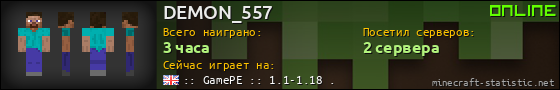 Юзербар 560x90 для DEMON_557