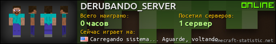 Юзербар 560x90 для DERUBANDO_SERVER