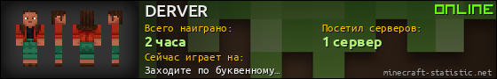 Юзербар 560x90 для DERVER