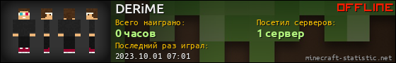 Юзербар 560x90 для DERiME