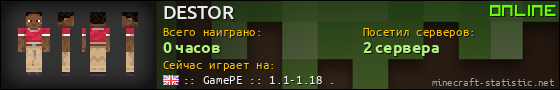 Юзербар 560x90 для DESTOR