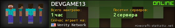 Юзербар 560x90 для DEVGAME13
