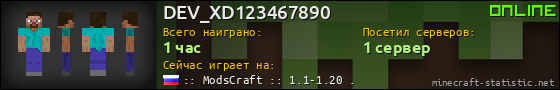 Юзербар 560x90 для DEV_XD123467890