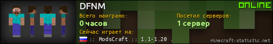 Юзербар 560x90 для DFNM