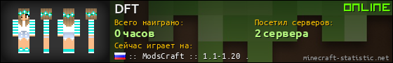Юзербар 560x90 для DFT