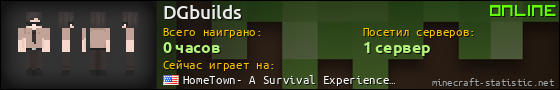 Юзербар 560x90 для DGbuilds