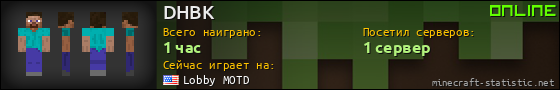 Юзербар 560x90 для DHBK