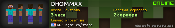 Юзербар 560x90 для DHOMMXX