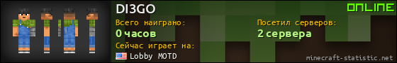 Юзербар 560x90 для DI3GO