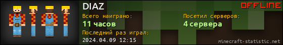Юзербар 560x90 для DIAZ