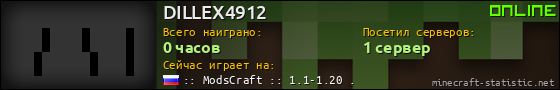 Юзербар 560x90 для DILLEX4912