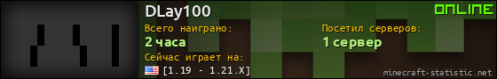Юзербар 560x90 для DLay100