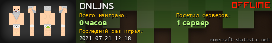 Юзербар 560x90 для DNLJNS