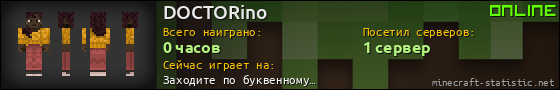 Юзербар 560x90 для DOCTORino