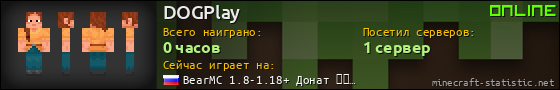 Юзербар 560x90 для DOGPlay