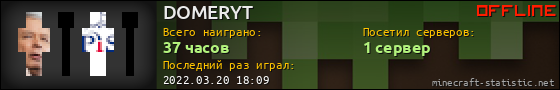 Юзербар 560x90 для DOMERYT