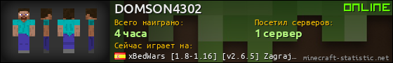 Юзербар 560x90 для DOMSON4302