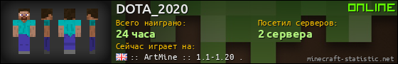 Юзербар 560x90 для DOTA_2020