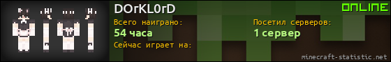 Юзербар 560x90 для DOrKL0rD