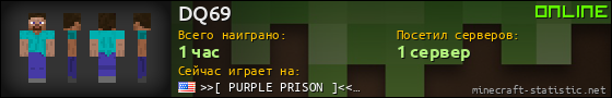 Юзербар 560x90 для DQ69