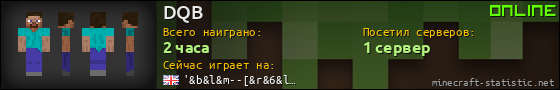 Юзербар 560x90 для DQB