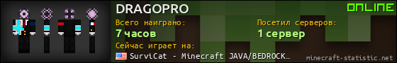Юзербар 560x90 для DRAGOPRO
