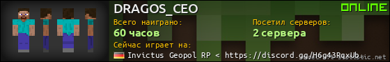 Юзербар 560x90 для DRAGOS_CEO