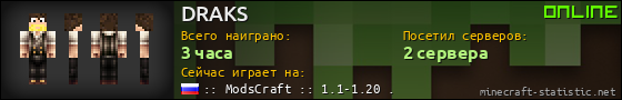 Юзербар 560x90 для DRAKS