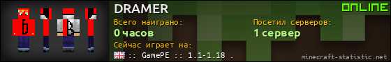 Юзербар 560x90 для DRAMER