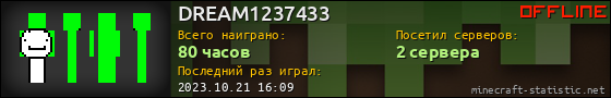 Юзербар 560x90 для DREAM1237433
