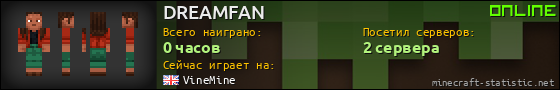 Юзербар 560x90 для DREAMFAN