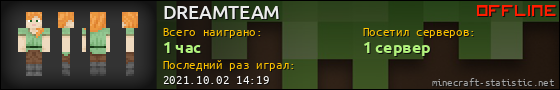 Юзербар 560x90 для DREAMTEAM