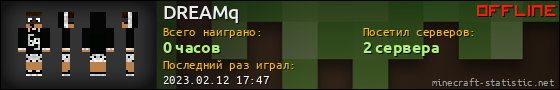 Юзербар 560x90 для DREAMq