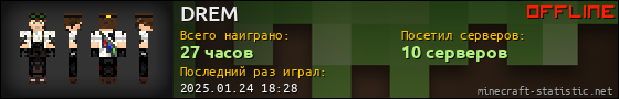 Юзербар 560x90 для DREM