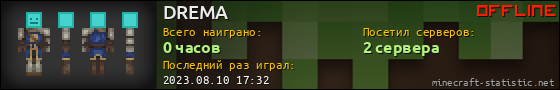 Юзербар 560x90 для DREMA