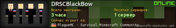 Юзербар 560x90 для DRSCBlackBow