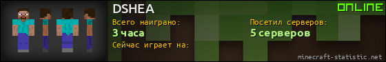 Юзербар 560x90 для DSHEA