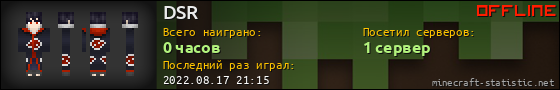 Юзербар 560x90 для DSR