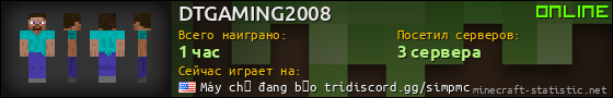 Юзербар 560x90 для DTGAMING2008